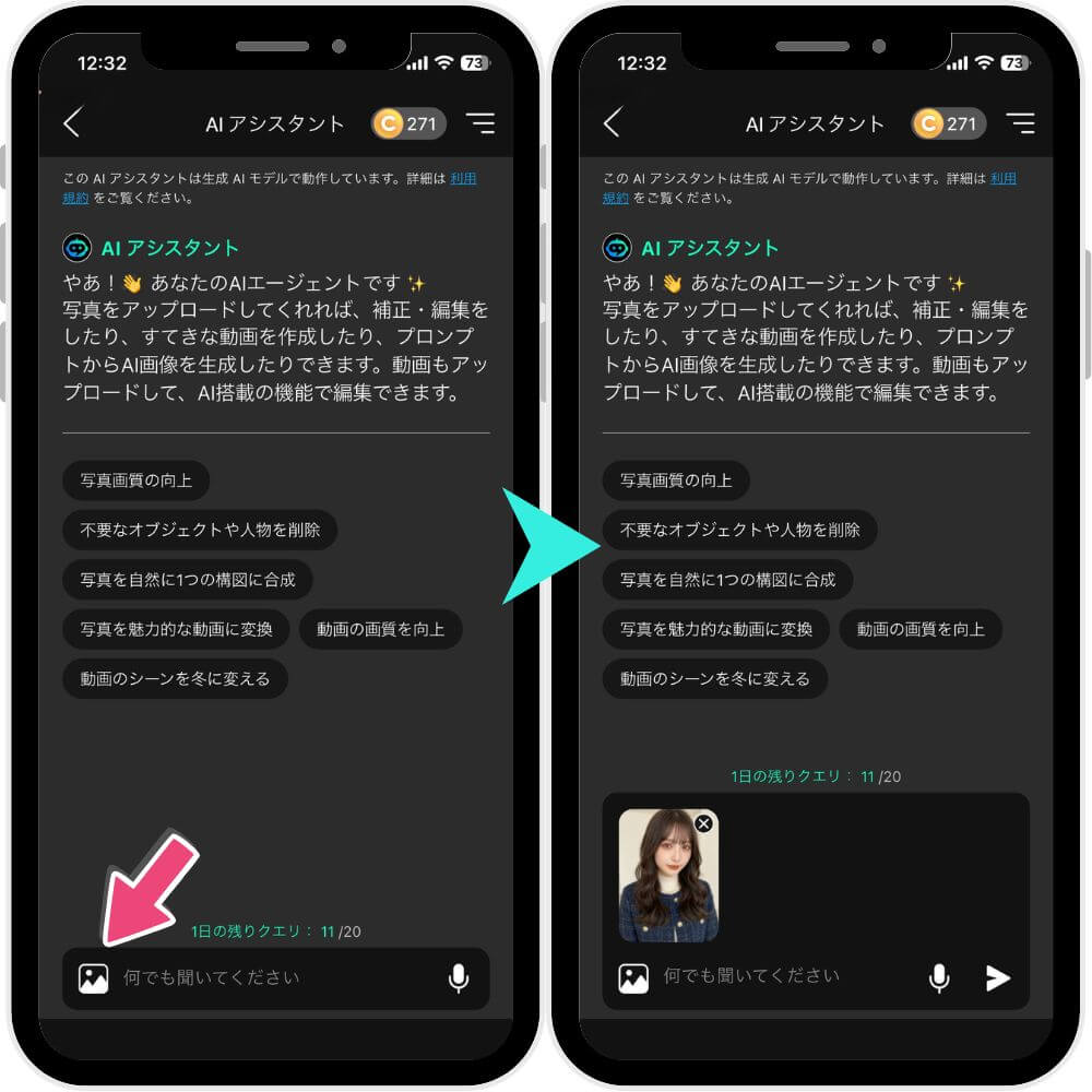 ステップ② 画像をアップロード ステップ② 画像をアップロード