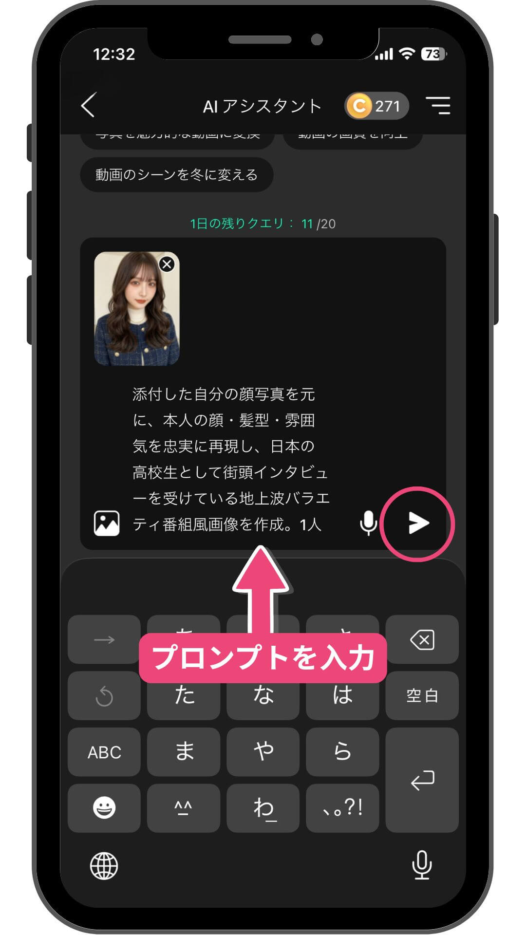 ステップ③ プロンプトを入力して生成 ステップ③ プロンプトを入力して生成