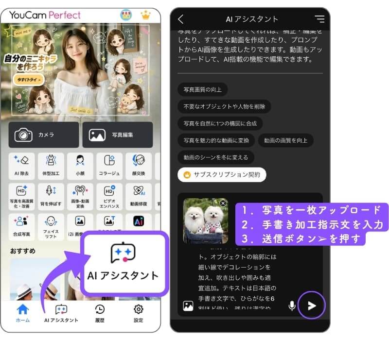 手書き加工インスタストーリーの作り方 手書き加工インスタストーリーの作り方
