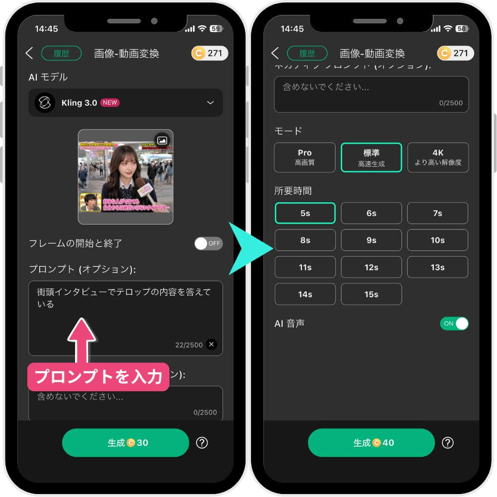 ステップ③ プロンプト・詳細設定を入力 ステップ③ プロンプト・詳細設定を入力