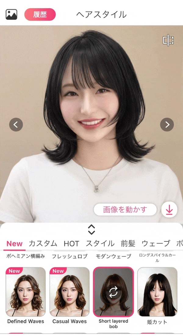 毛量が多くても似合う髪型をスマホでシミュレーション