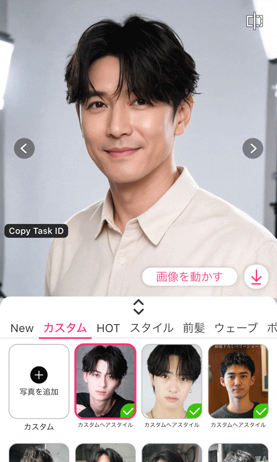 似合う下ろし前髪スタイルをアプリでシミュレーションする様子 似合う下ろし前髪スタイルをアプリでシミュレーションする様子