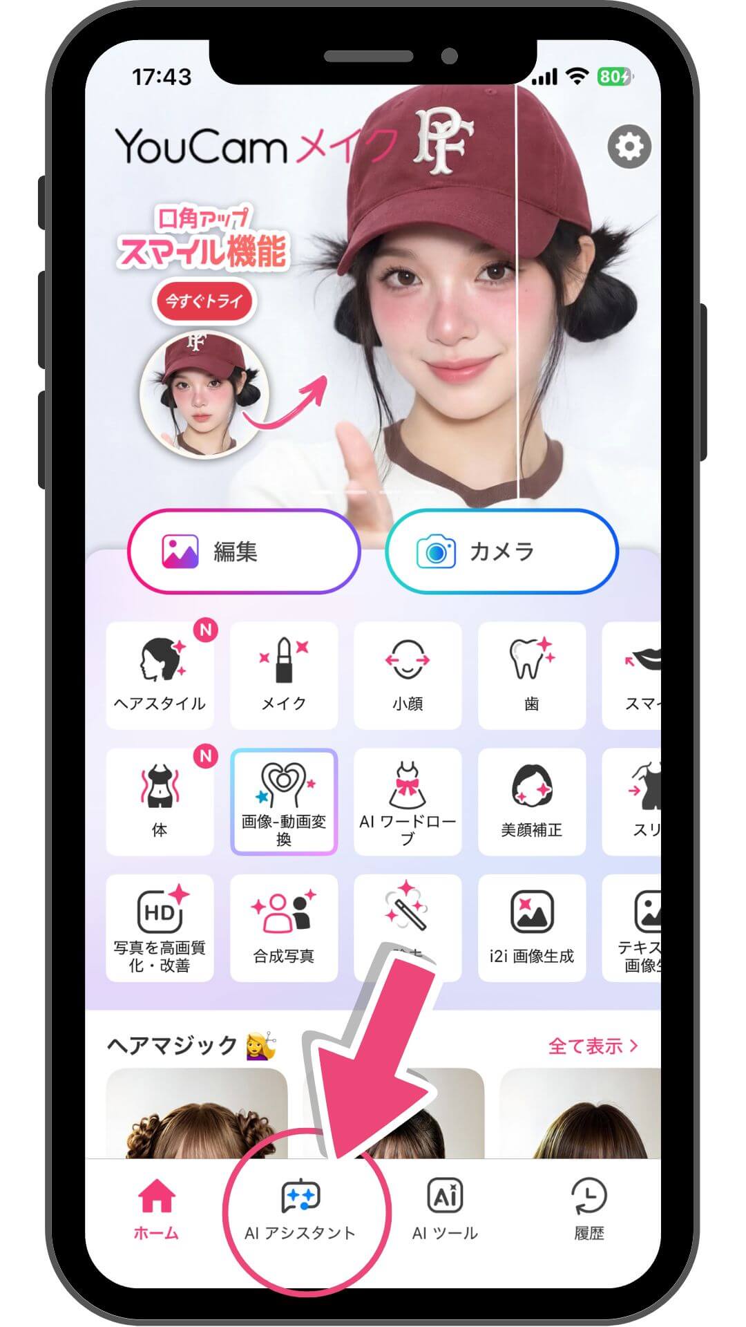 YMKホーム画面