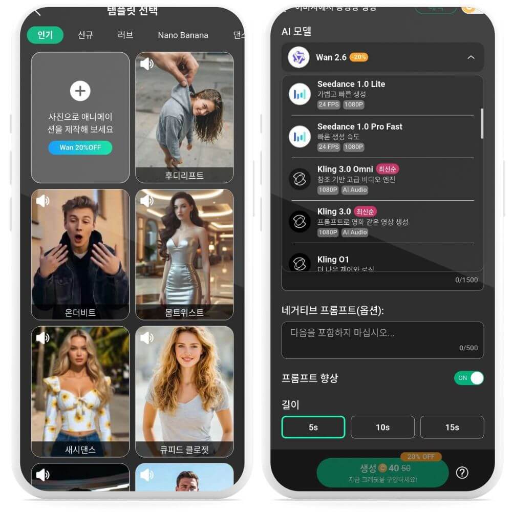 YouCam Perfect 사진 움직이게 하기 어플 YouCam Perfect 사진 움직이게 하기 어플