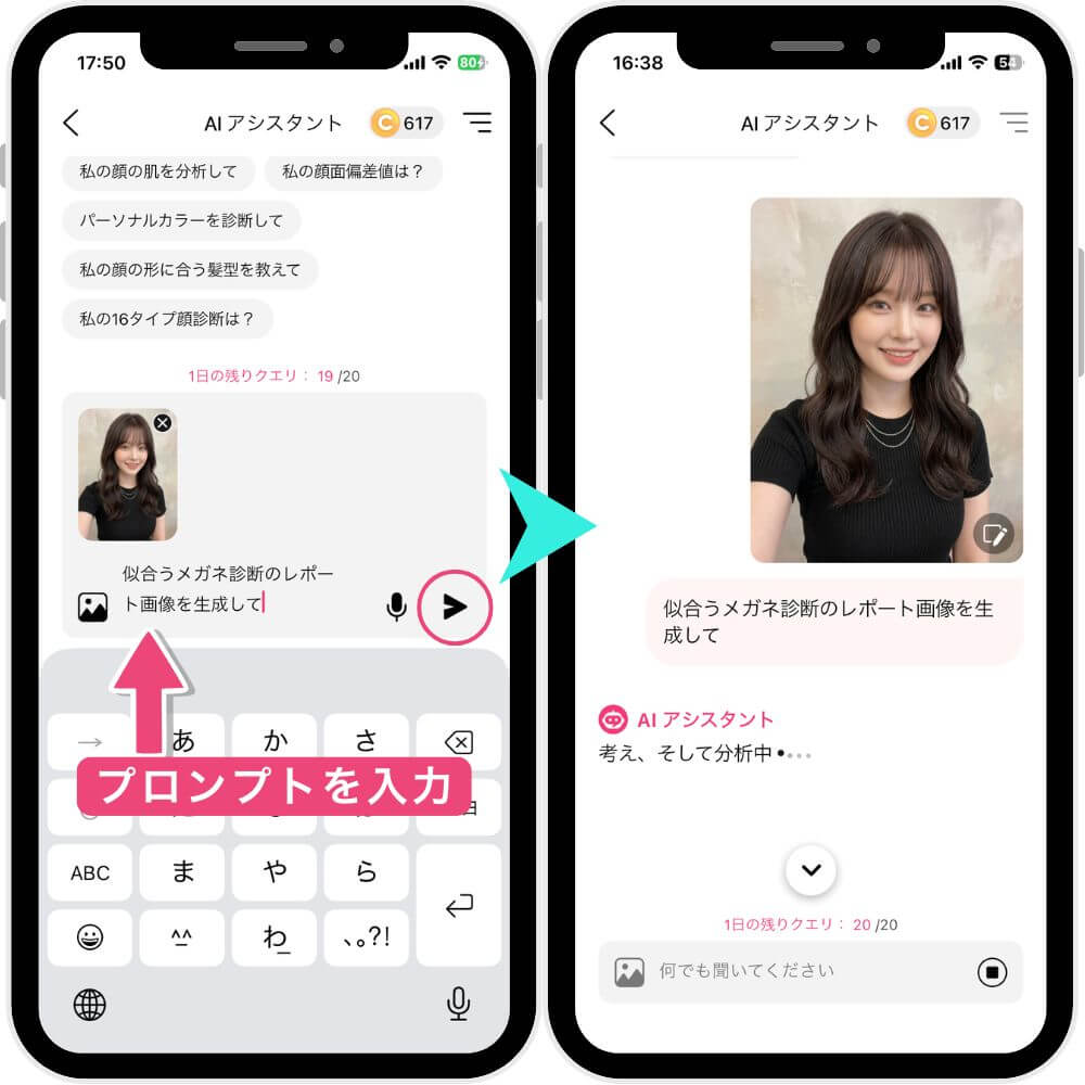 画像とプロンプトを入力
