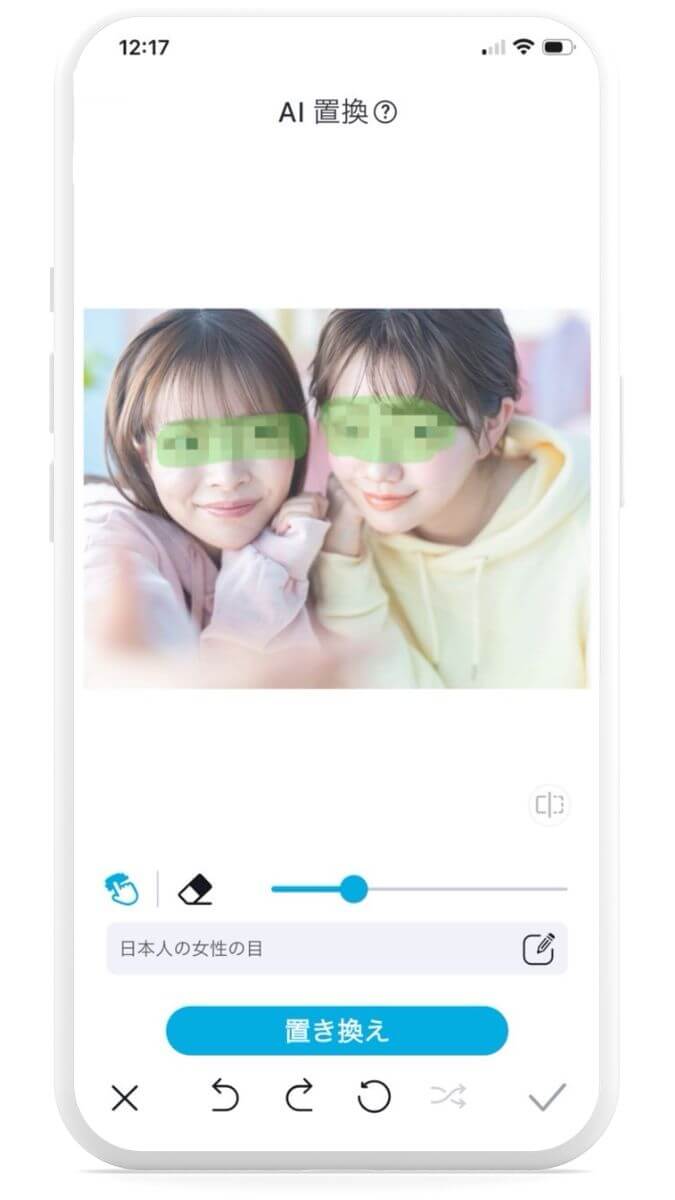 消したいモザイクを塗りつぶす