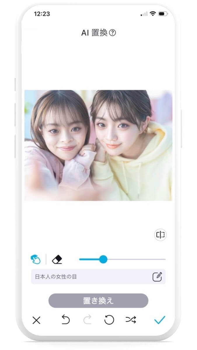 モザイクを消した後の写真