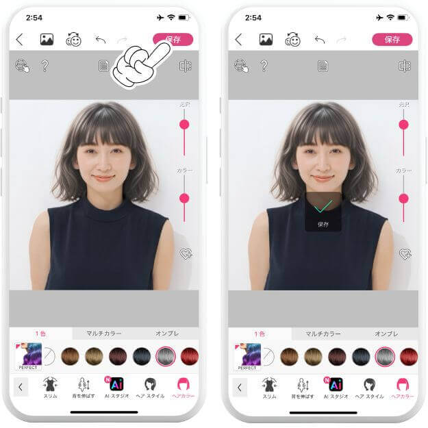 小顔に見える髪型のシミュレーション画像を保存