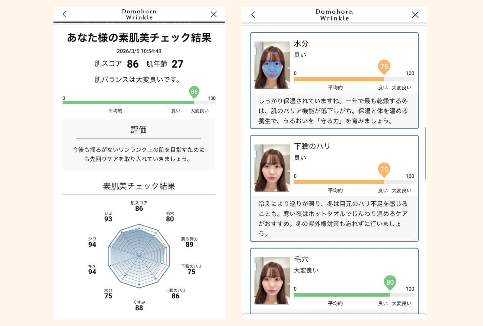 再春館製薬所
