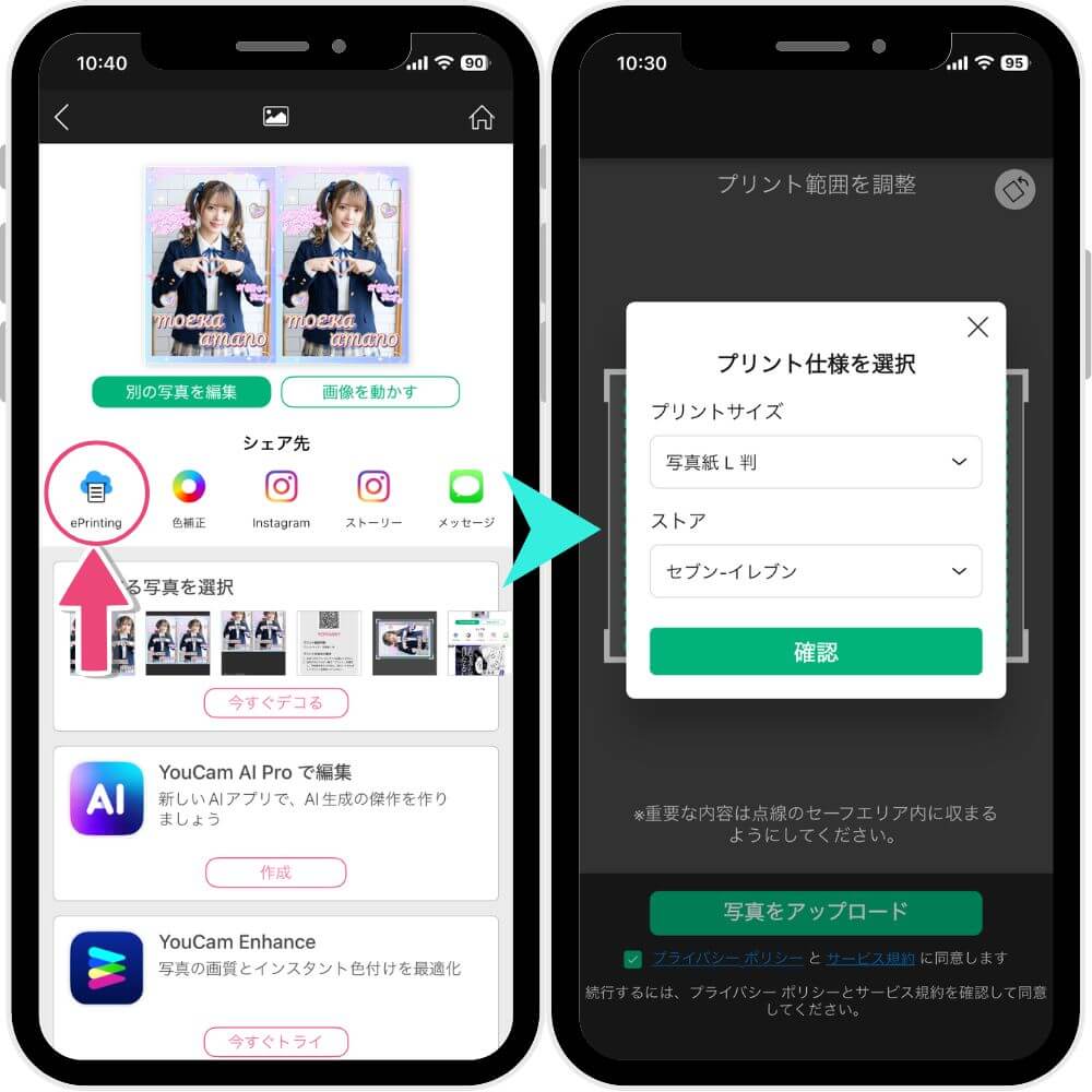 e-printing印刷設定 e-printing印刷設定
