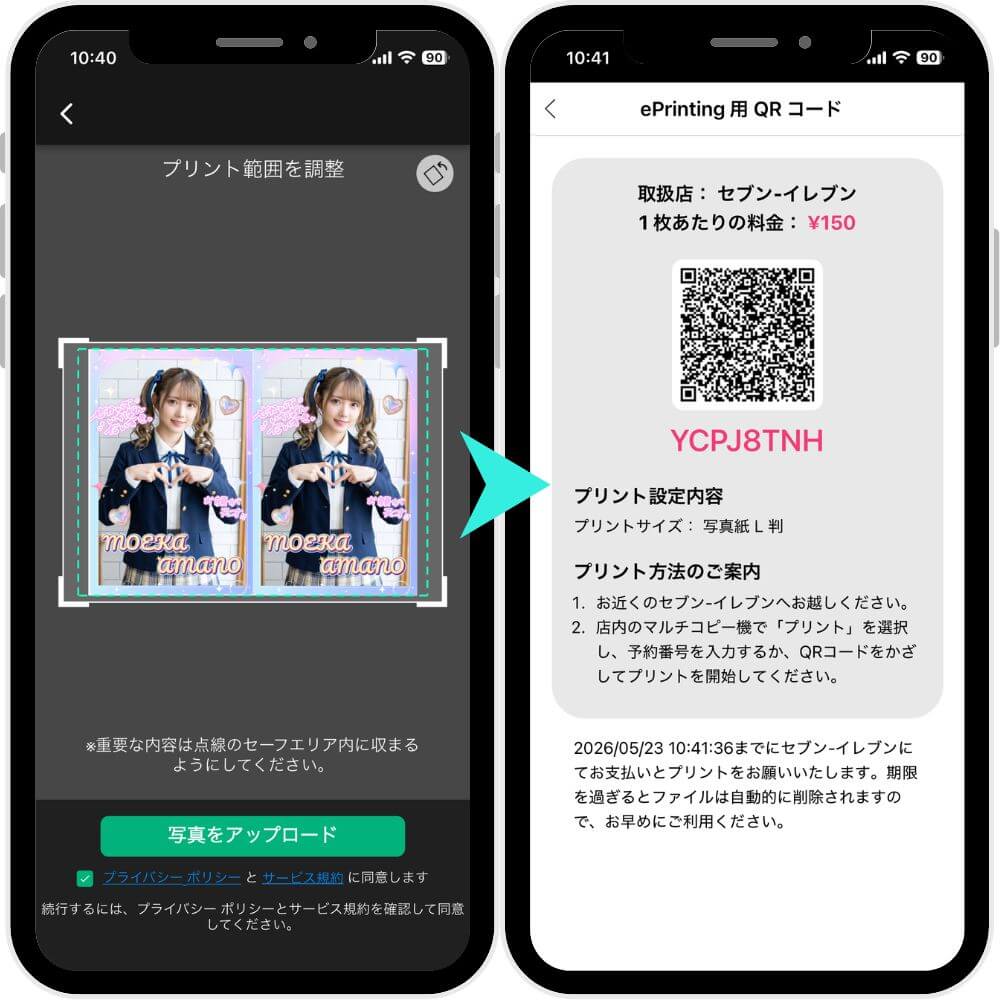 印刷のQRコードを取得 印刷のQRコードを取得