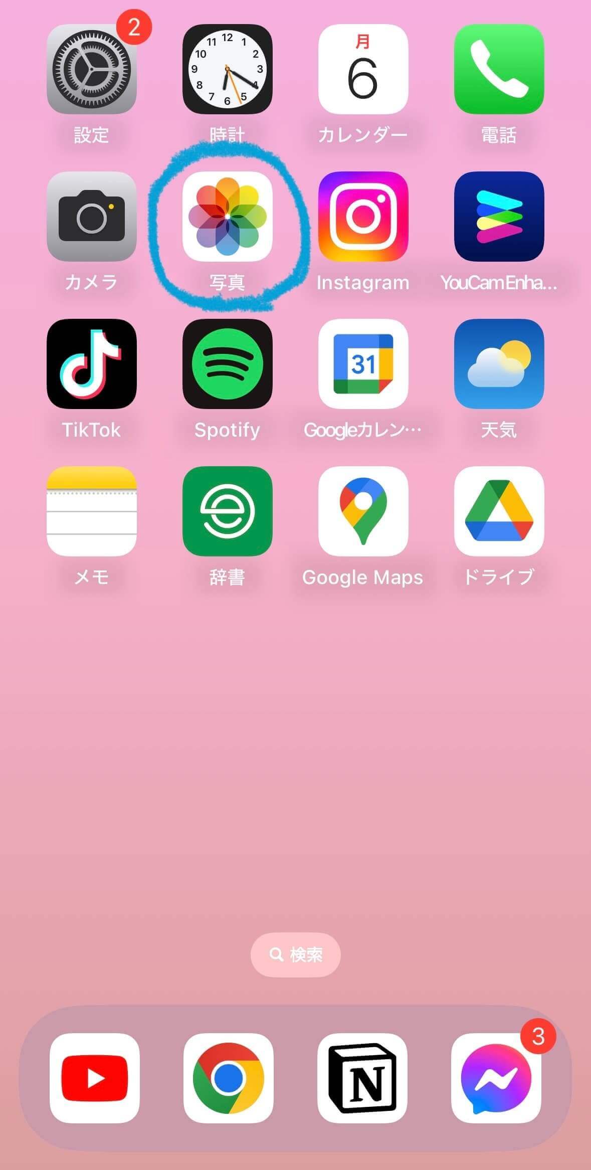 写真機能をタップ