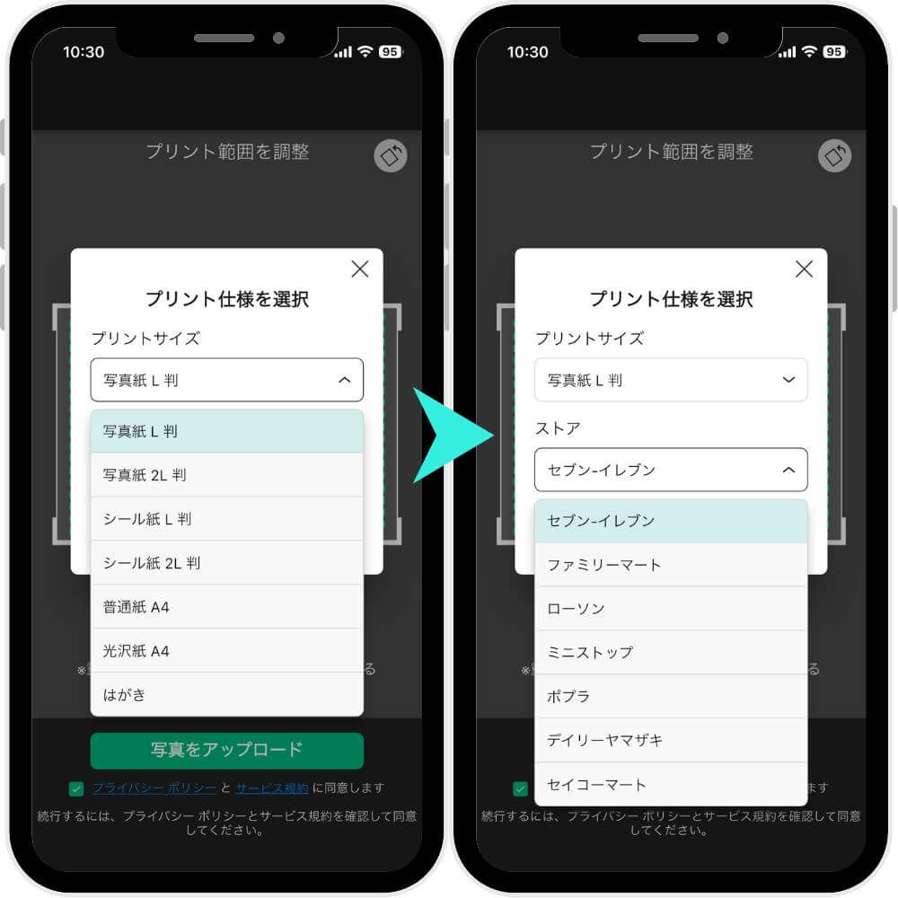 プリント仕様を選択 プリント仕様を選択