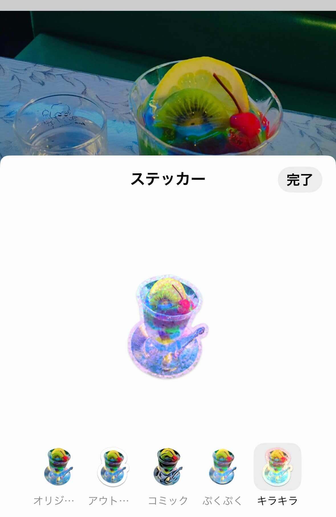 いろいろなエフェクト