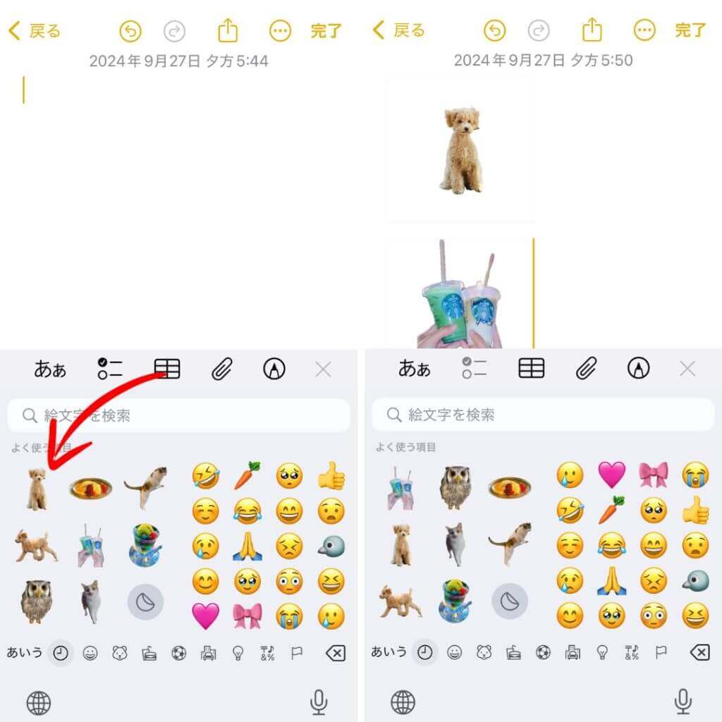 キーボードでiPhoneステッカーを使う様子
