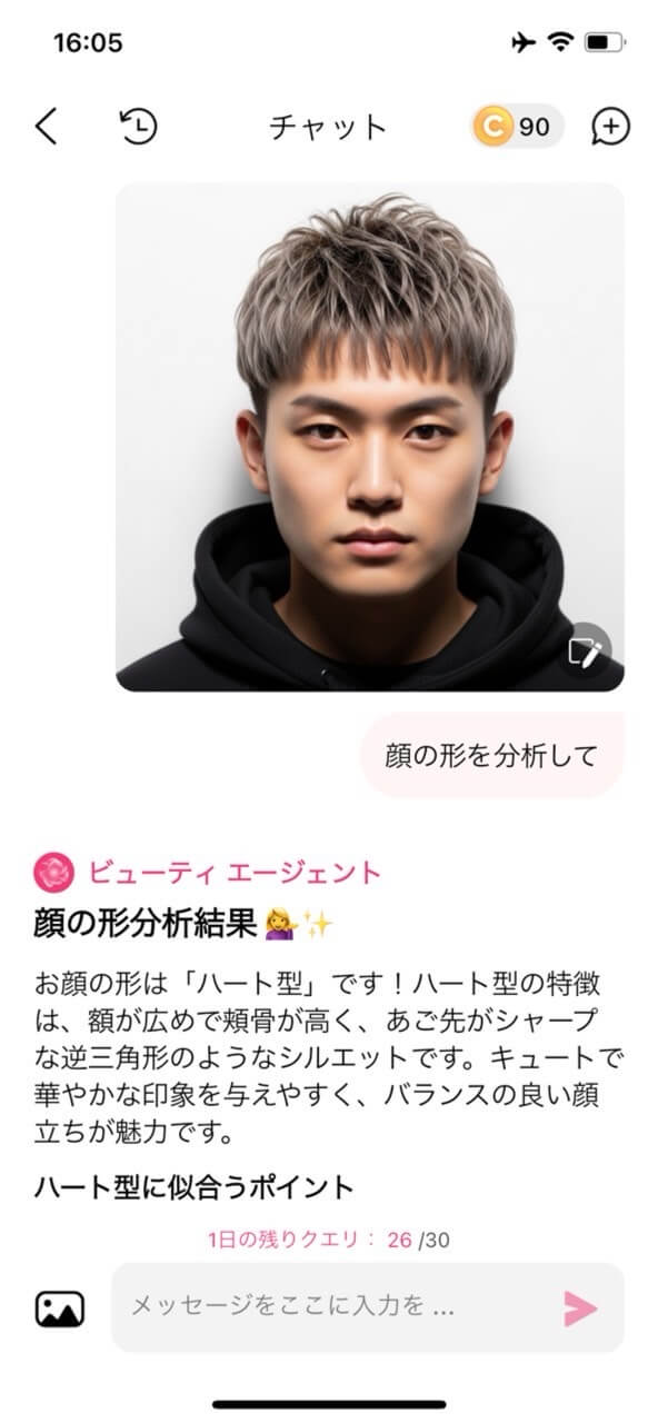 アプリで顔の形を診断 アプリで顔の形を診断