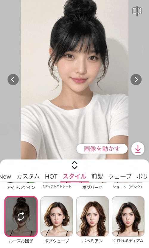 アプリで体育祭のヘアスタイルシミュレーション