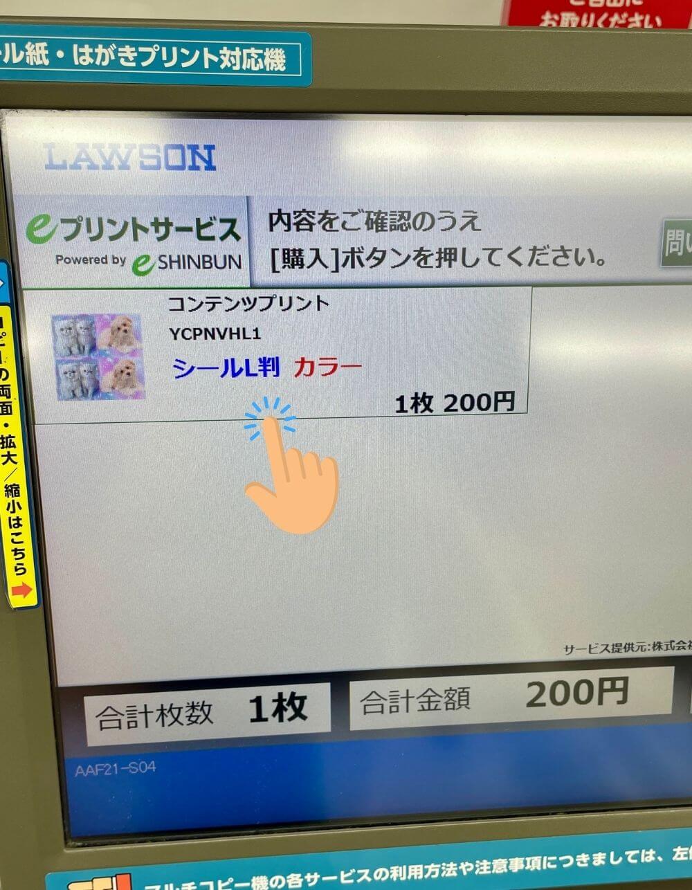 印刷内容を確認する 印刷内容を確認する