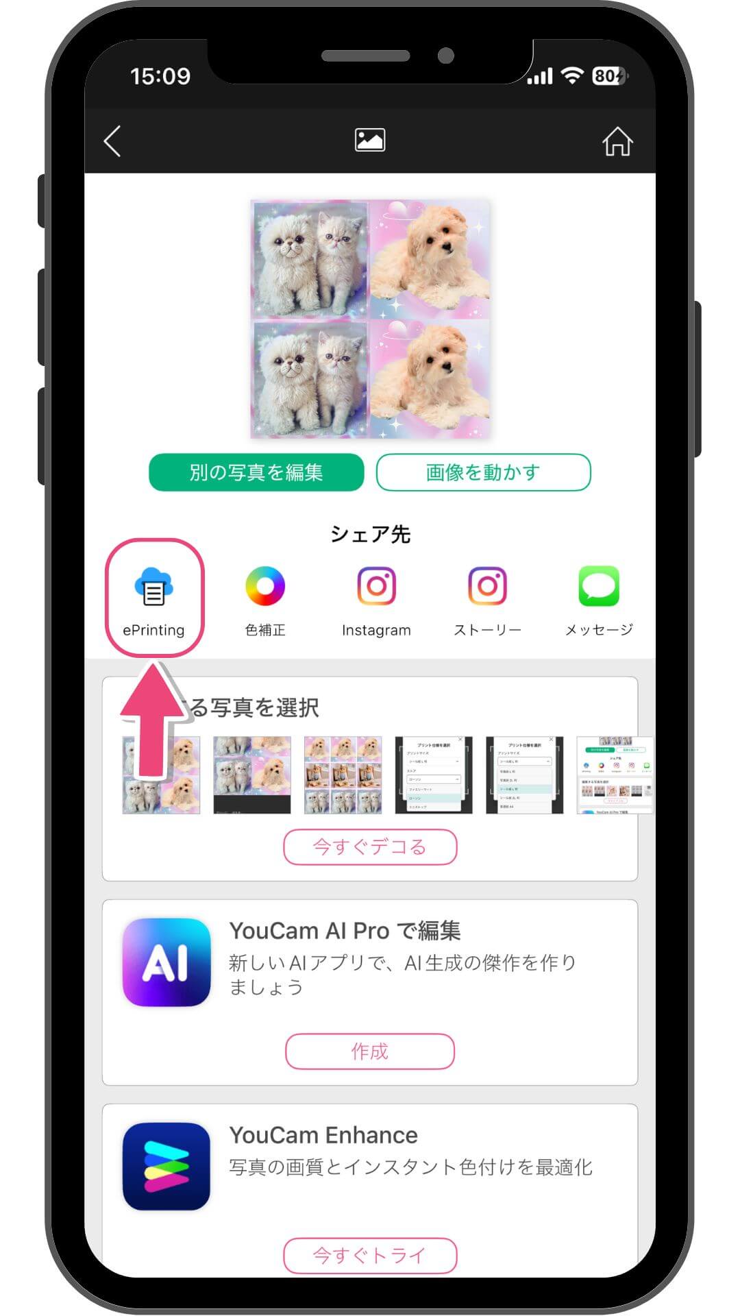 ePrintingで保存設定をする ePrintingで保存設定をする
