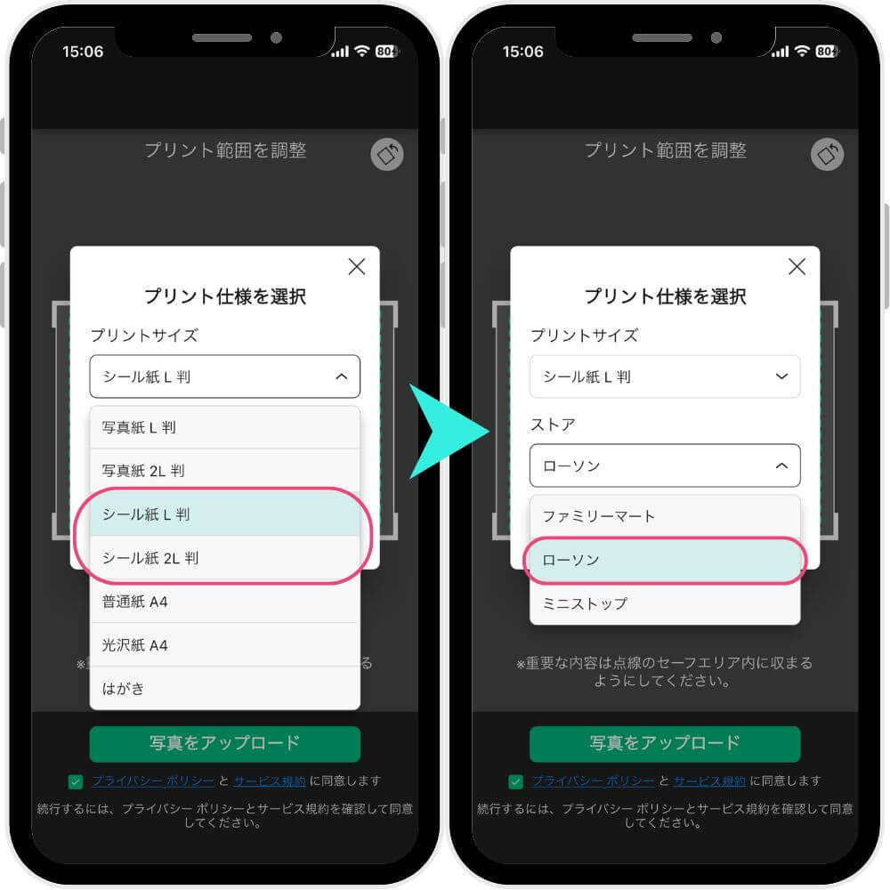 「ePrinting」の印刷設定 「ePrinting」の印刷設定