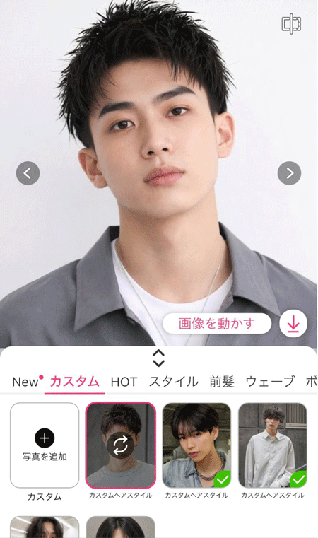 髪型シミュレーションアプリ【YouCamメイク】
