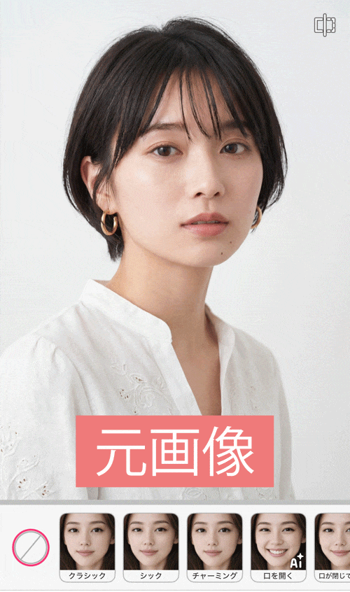 歯を見せた自然な笑顔にできる 歯を見せた自然な笑顔にできる