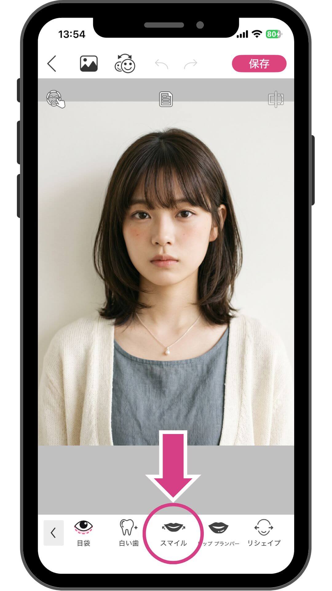 【スマイル】をタップ 【スマイル】をタップ
