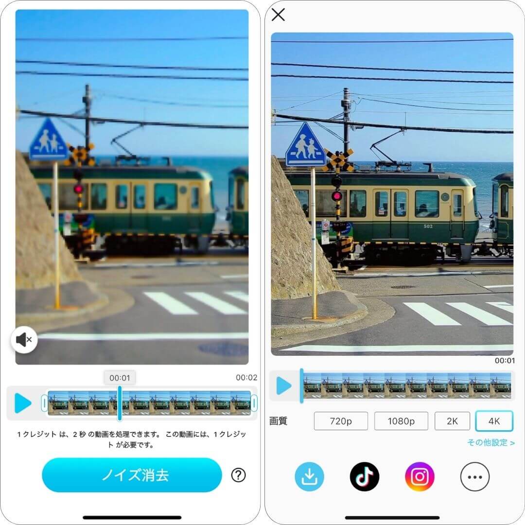 iPhoneでズーム撮影した動画を高画質化 iPhoneでズーム撮影した動画を高画質化