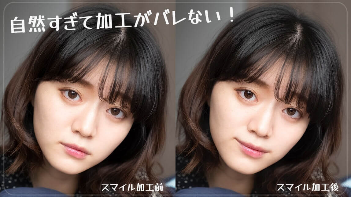 笑顔にするアプリを使う女性
