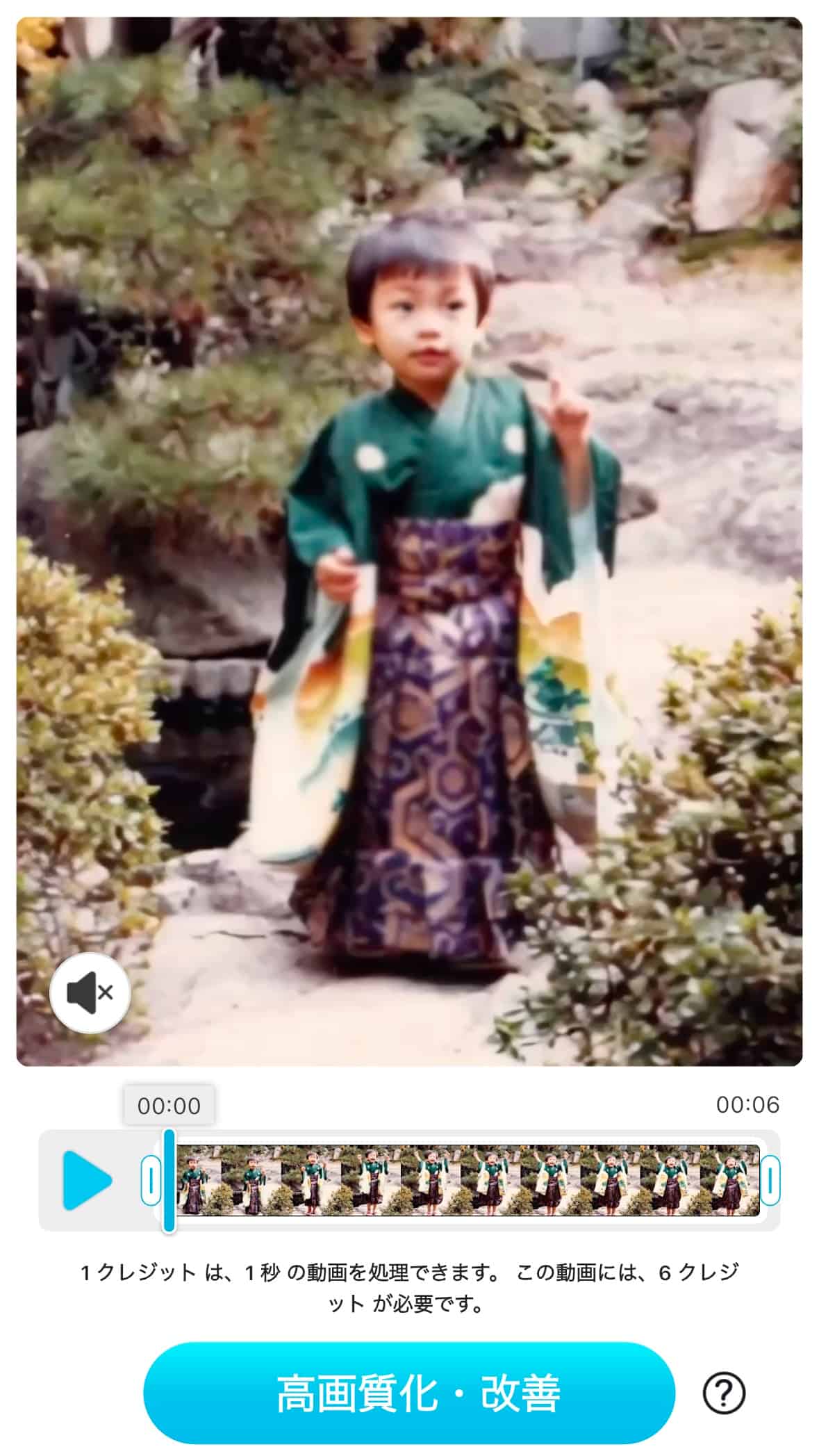 画質が荒い動画を選択 画質が荒い動画を選択