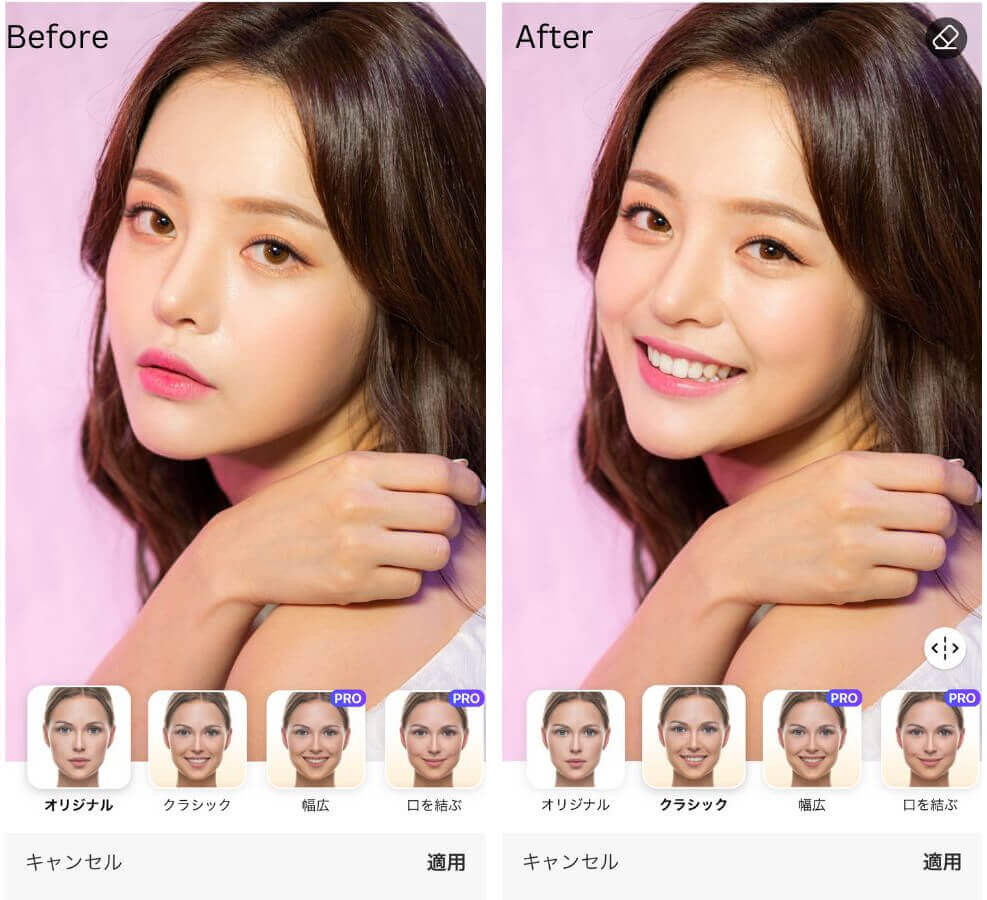FaceAppで笑顔に加工する様子 FaceAppで笑顔に加工する様子