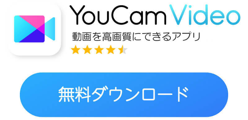 YouCam Videoのバナー YouCam Videoのバナー