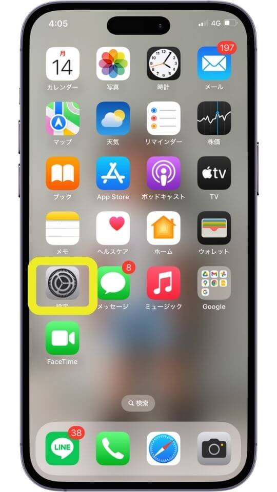 ステップ1:iPhoneの「設定」を開く ステップ1:iPhoneの「設定」を開く