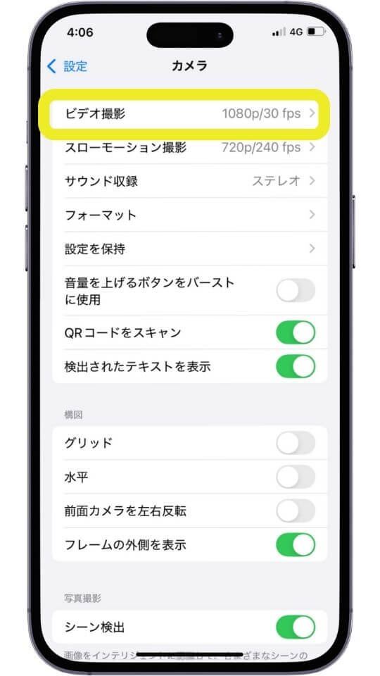 ステップ3:ビデオ撮影をタップ ステップ3:ビデオ撮影をタップ