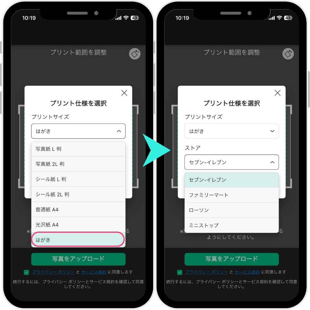【ePrinting】の設定 【ePrinting】の設定