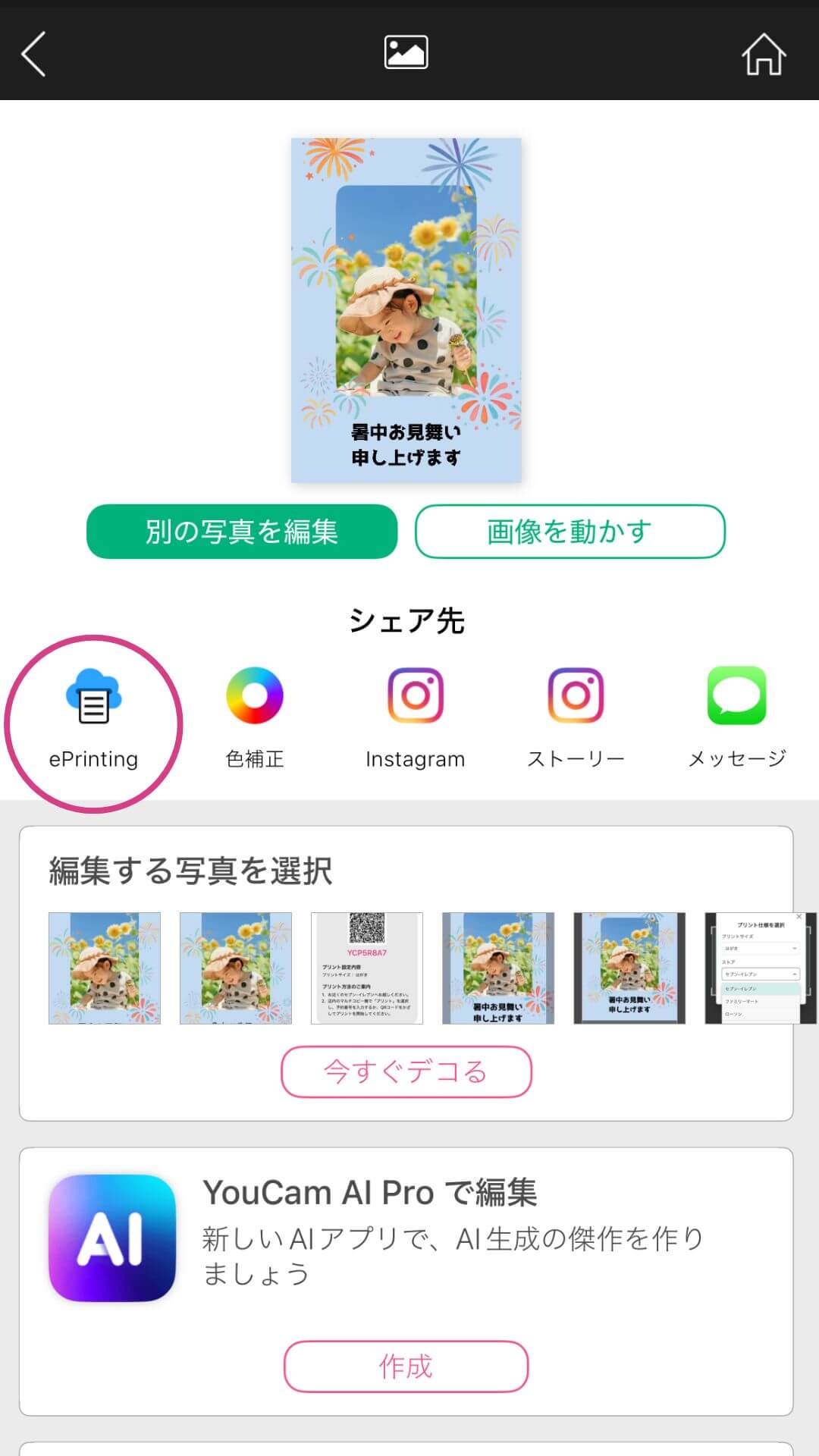 ePrinting ePrinting