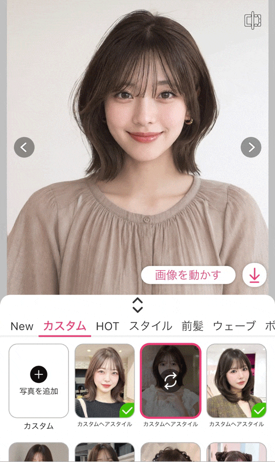 自分に似合うボブの髪型をシミュレーション 自分に似合うボブの髪型をシミュレーション