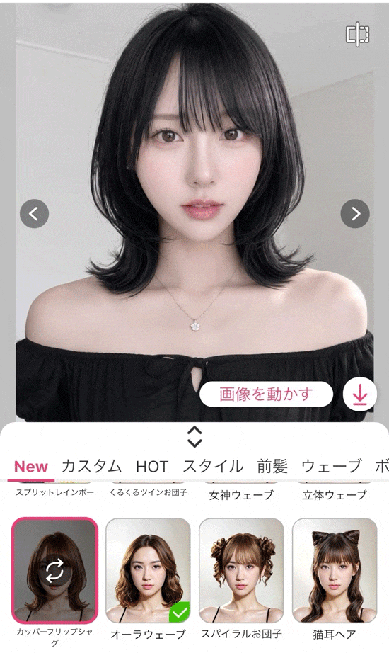 自分に似合うボブの髪型をシミュレーション 自分に似合うボブの髪型をシミュレーション