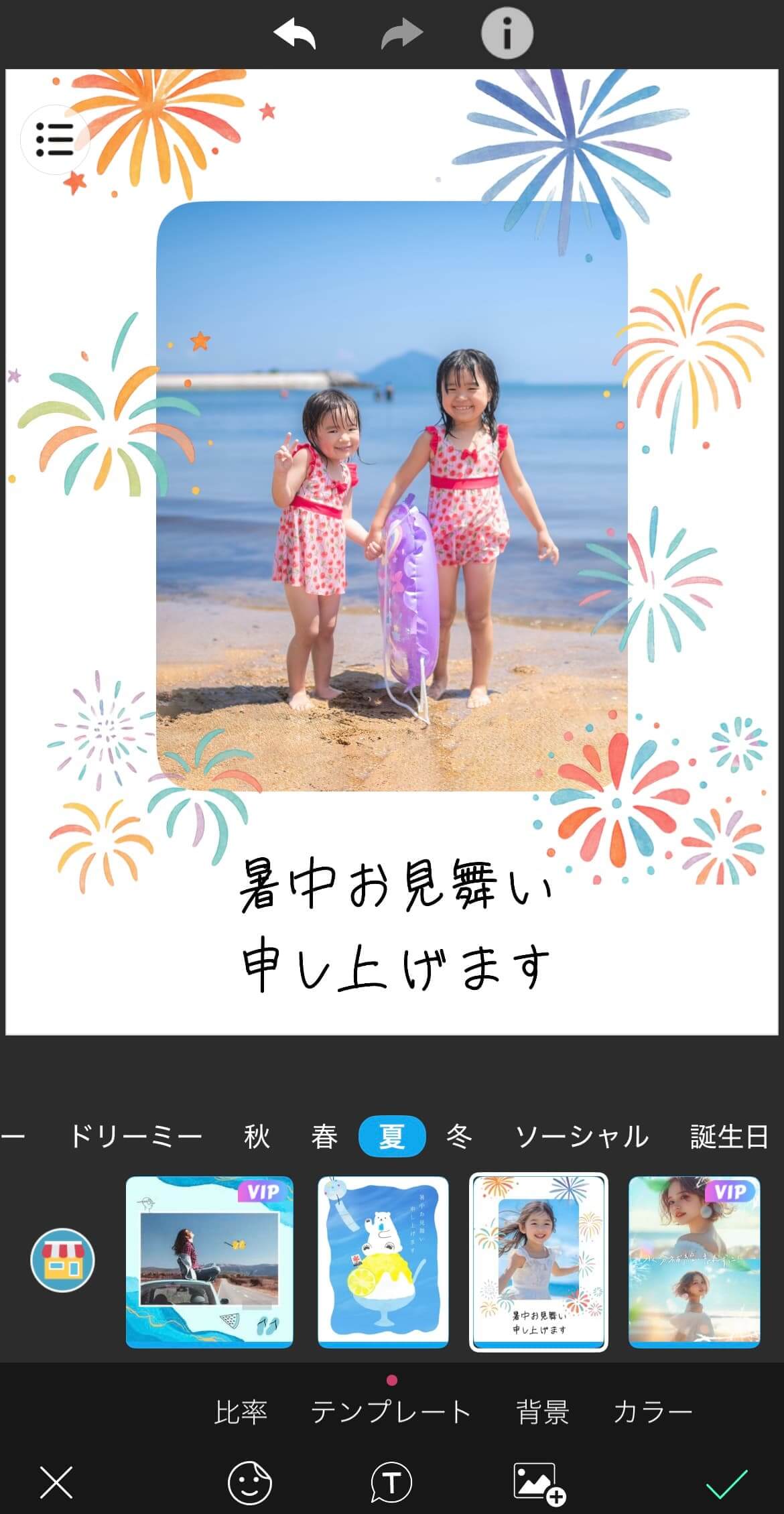 【テンプレート】をタップ 【テンプレート】をタップ