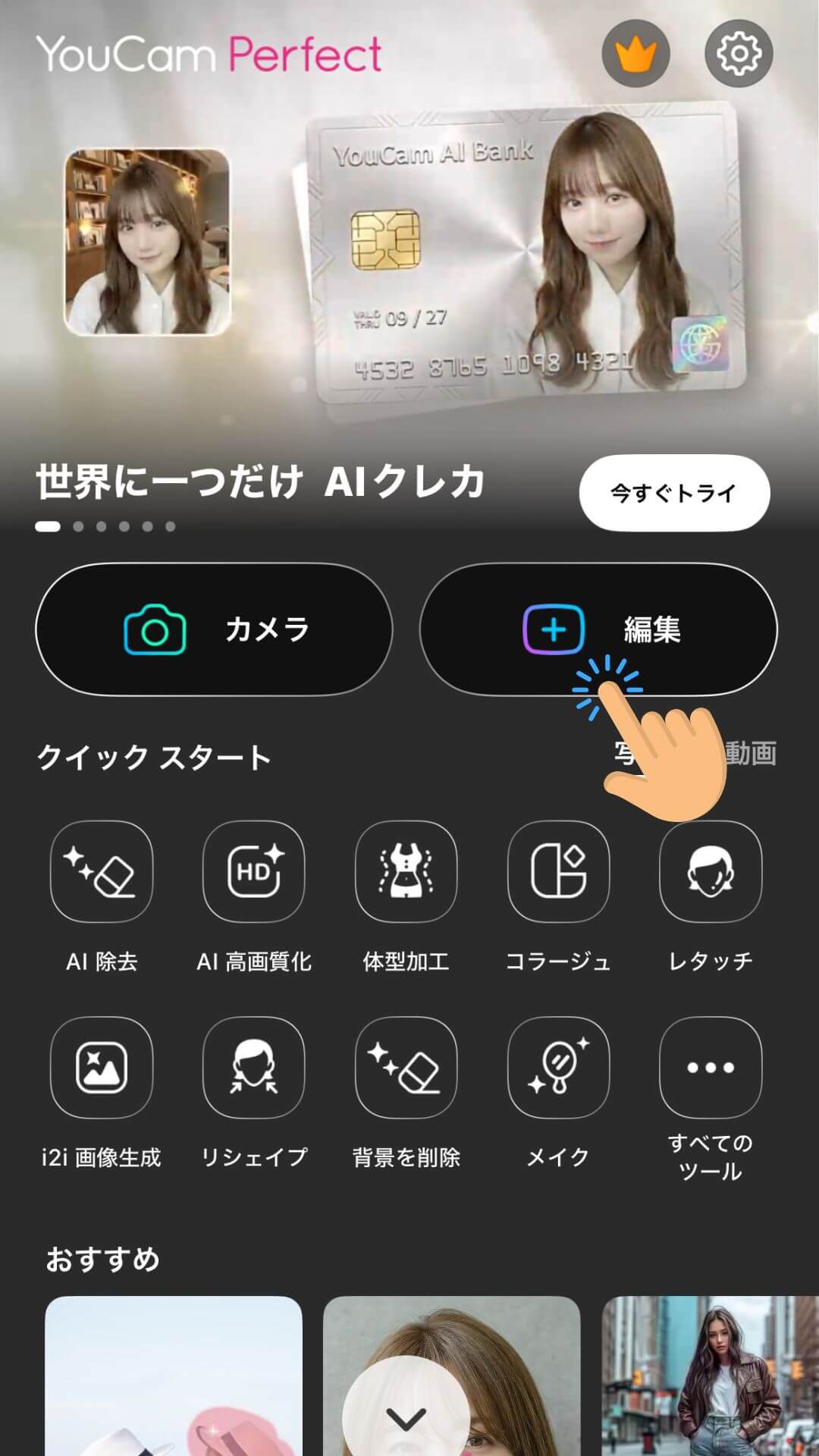 ユーカムホーム画面 ユーカムホーム画面