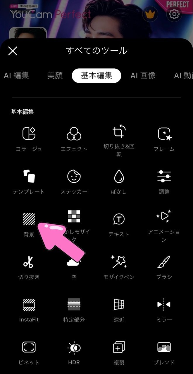 背景を選択 背景を選択