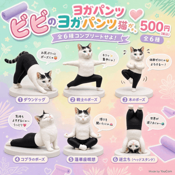 ヨガパンツガチャのミニブック