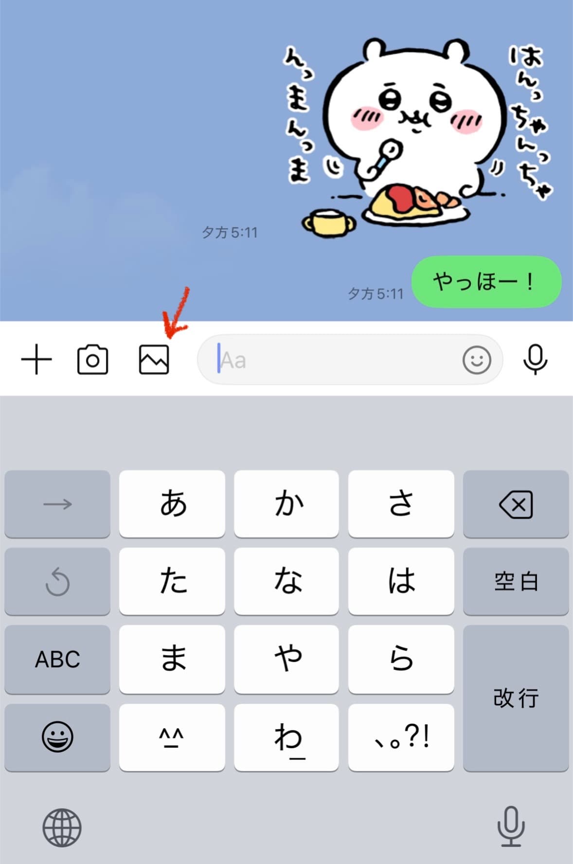 LINEのトーク履歴 LINEのトーク履歴