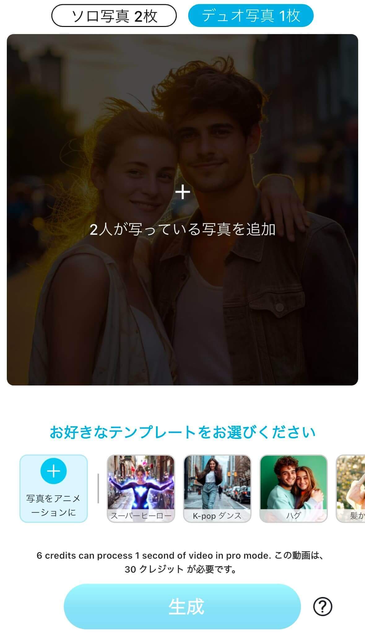 テンプレートを選択 テンプレートを選択