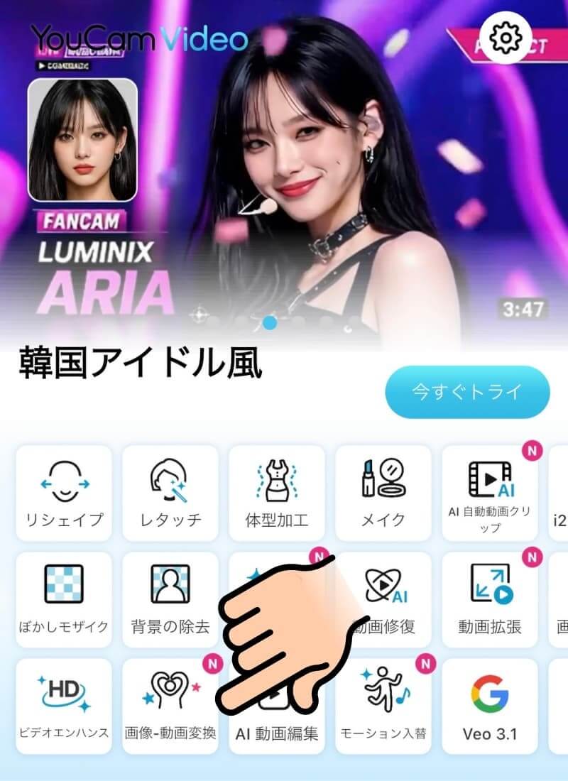 YouCam Videoアプリのホーム画面 YouCam Videoアプリのホーム画面