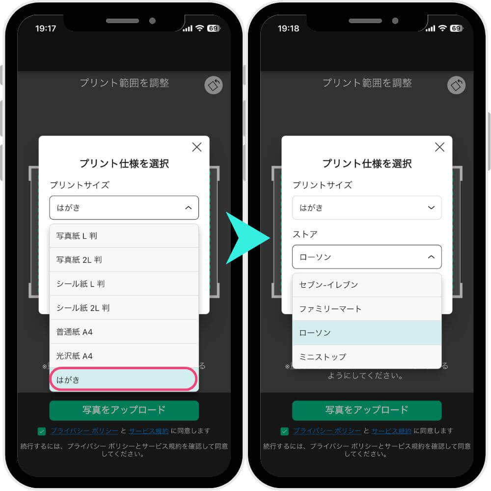 【ePrinting】の設定
