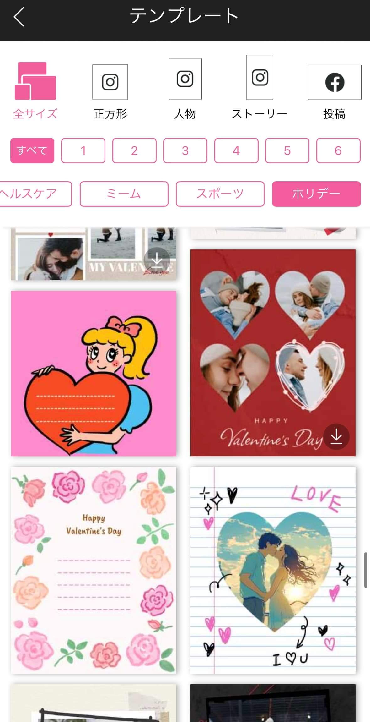 ストア画面