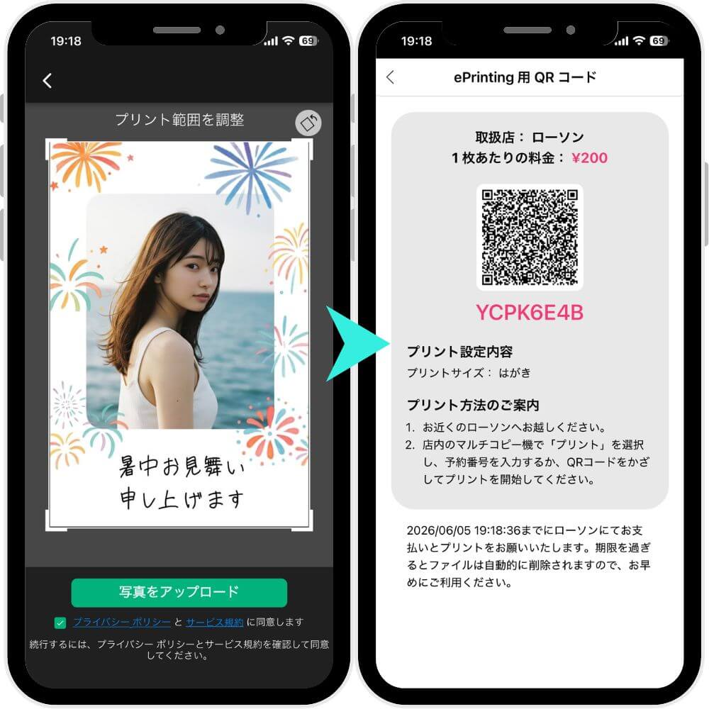 QRコードを取得する