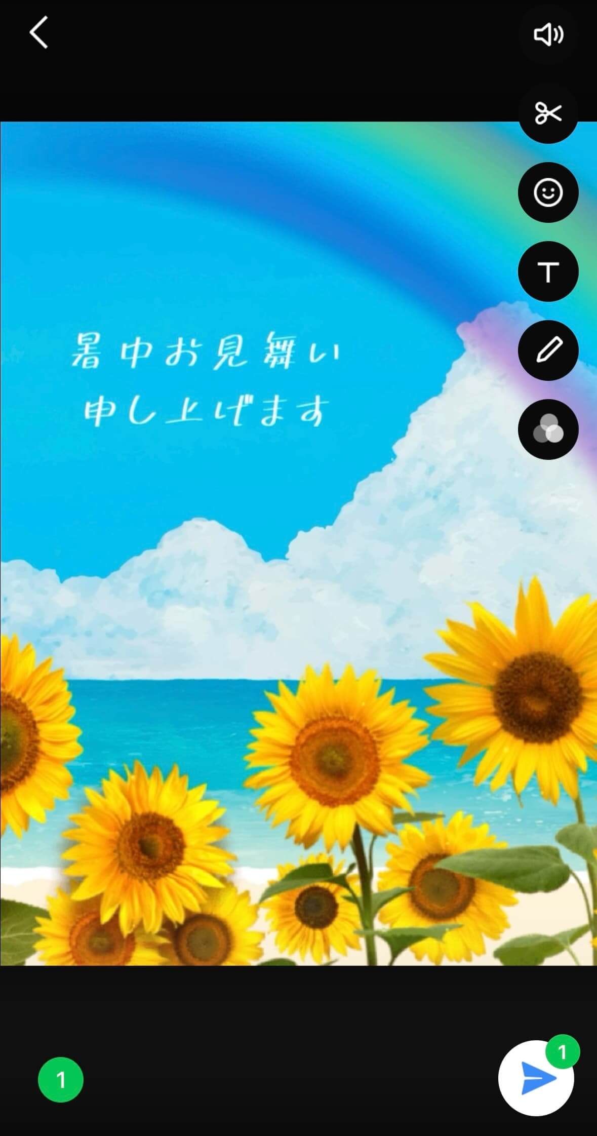 暑中見舞いの動画をタップ 暑中見舞いの動画をタップ