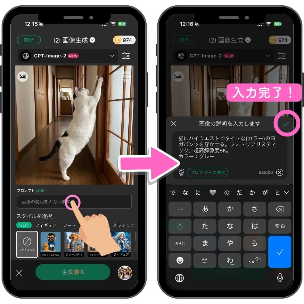 猫にヨガパンツを着せるプロンプトを入力